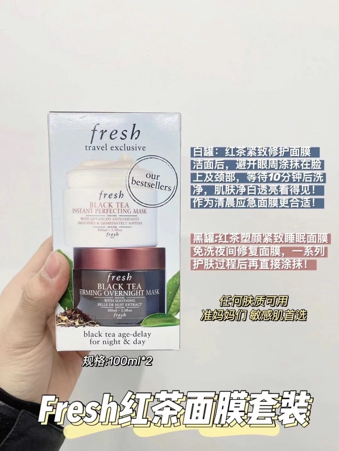 Fresh馥蕾诗·红茶黑白面膜套装 商品图片 1