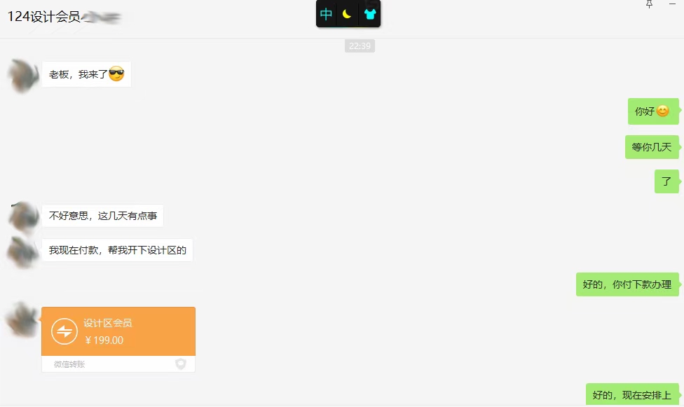 [烟花][烟花][烟花]设计会员+1上周就说好要开