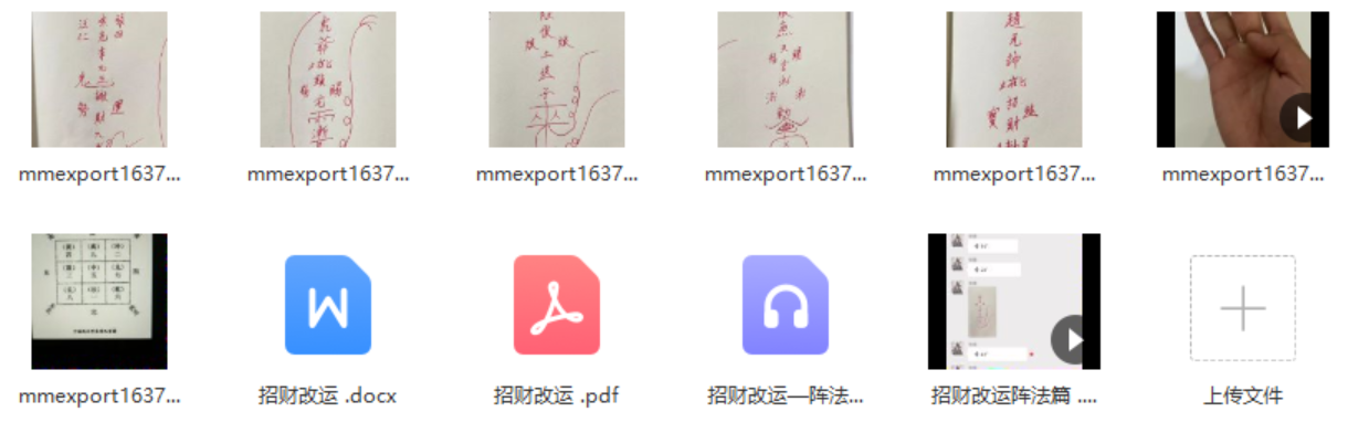 【易学上新】【明德招财改运阵法篇】●易学000上