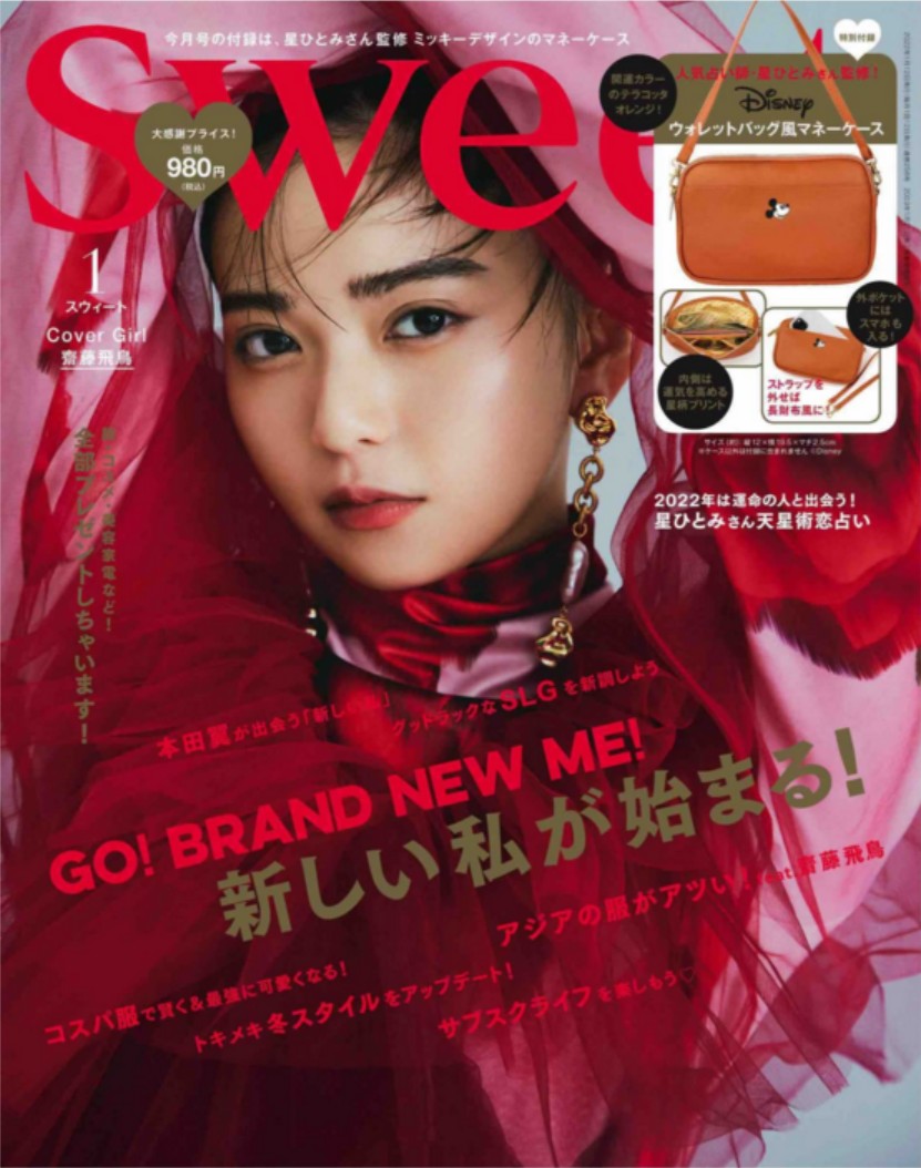 【瑜伽健身上新】 【日本】《SWEET》2022年01月 日本杂志时尚女性美容穿搭潮流