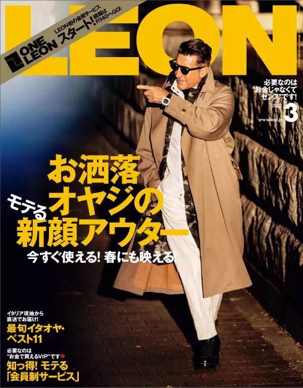 【瑜伽健身上新】 【日本】《LEON》成熟男装时尚杂志 2022年3月号 电子版