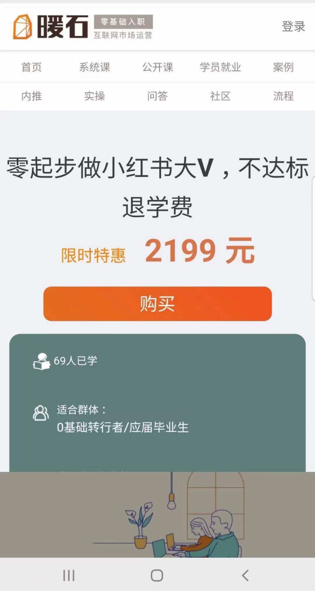 【2199[红包]·《暖石小红书》】【合伙人返佣3