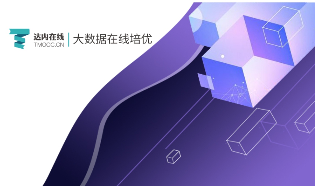 【8800[红包]·《达内在线大数据+实战高薪课2