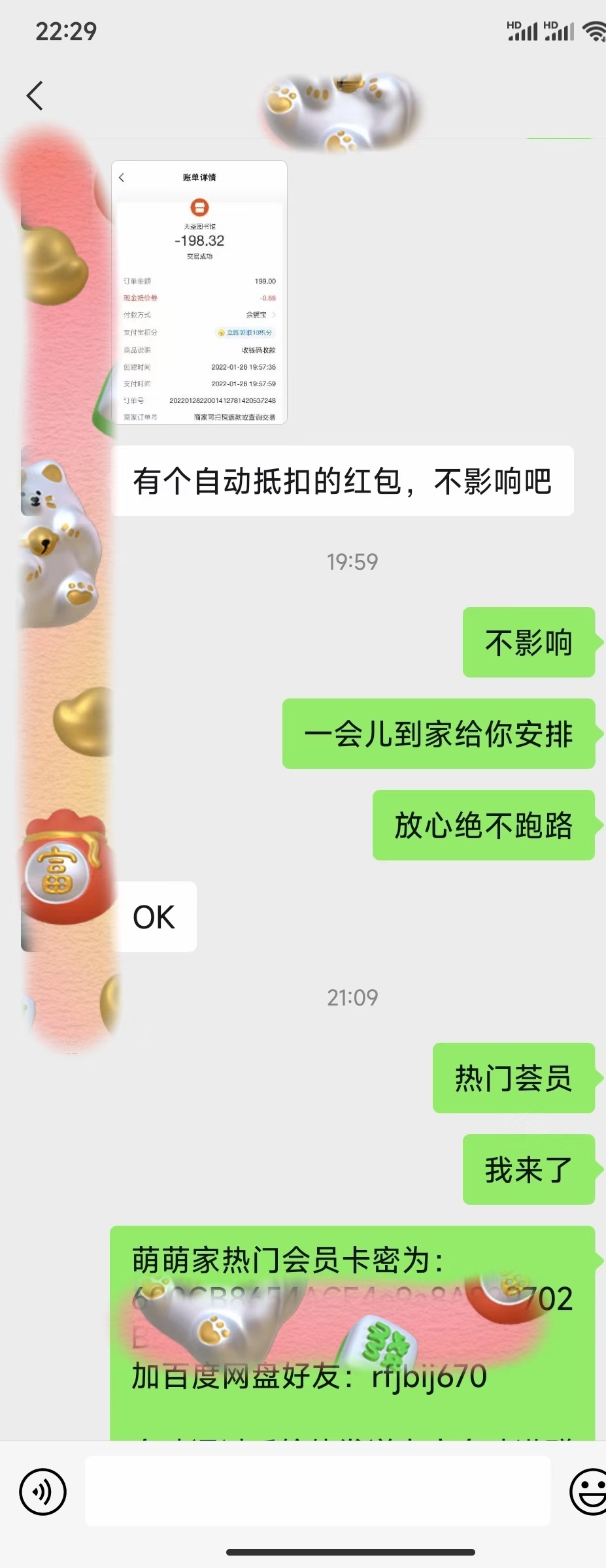 萌萌家热门类好客户荟员➕1[爱心]马上放假，给自己