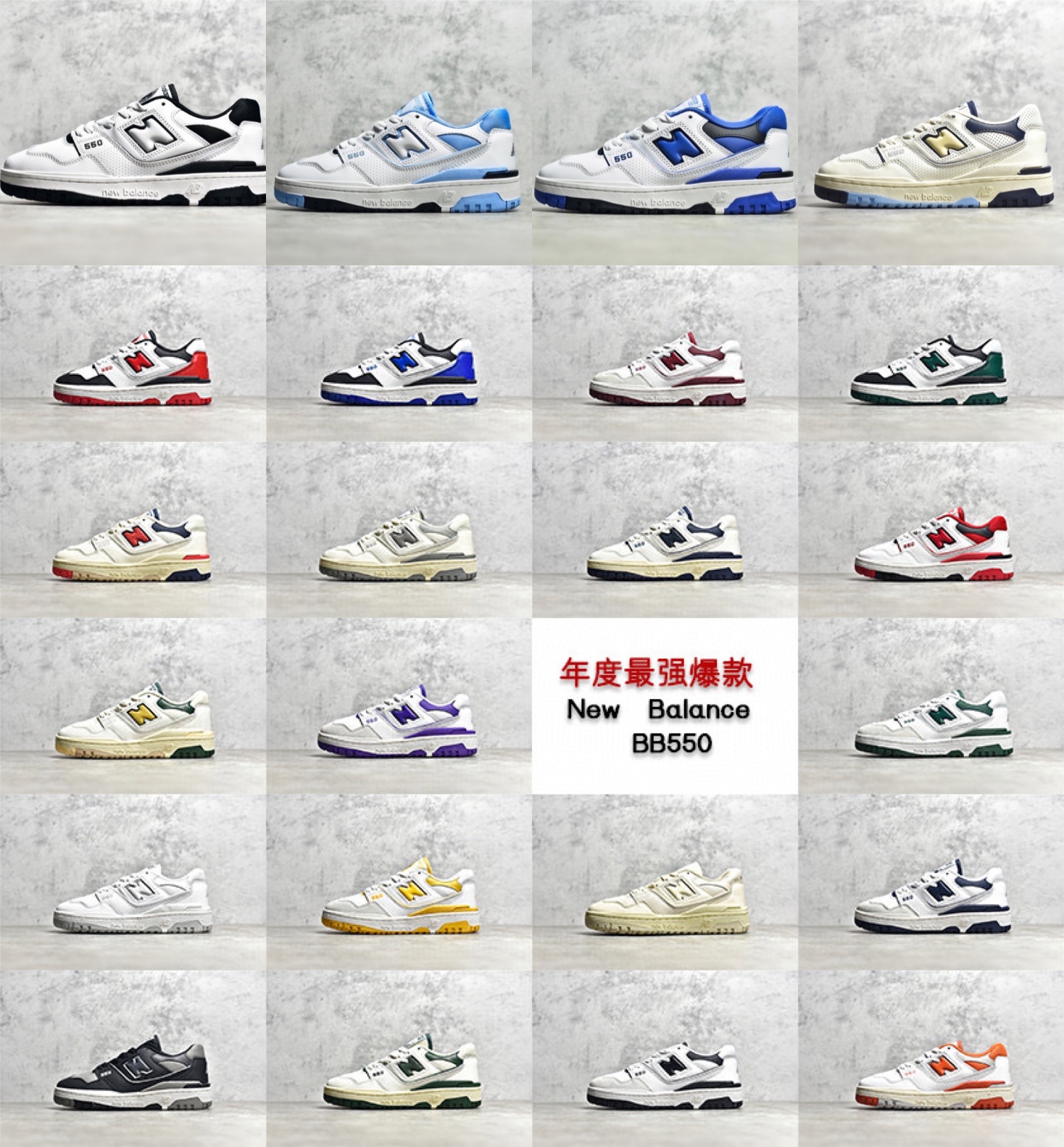 G5 个别配色贵10 New Balance BB550系列 经典复古低帮”},”share_time”:”