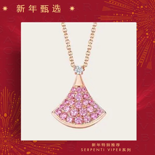 【2.14情人节】 宝格丽粉色满钻项链,18K玫瑰金材质,饰以密镶钻石.长度 (41-43厘米).这款项链极具女性气质、精美雅致,呈现卡拉卡拉大浴场大理石的华美和扇形马赛克的迷人曲线,体现意大利美学的真正精髓.
