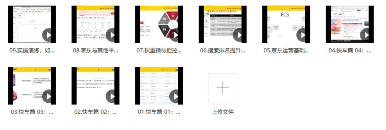 【网赚上新】《玺承云学堂·京东快车与搜索最新玩法》