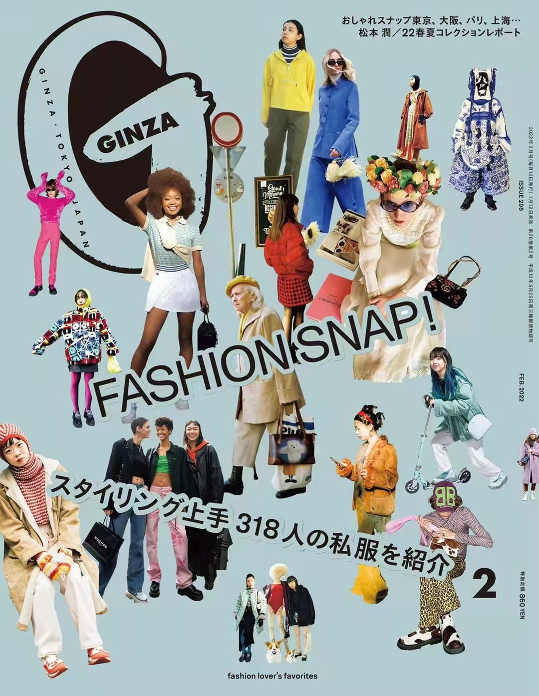 【瑜伽健身上新】 【日本】《GINZA》2022年02月日本时尚欧美街头风服饰穿搭杂志