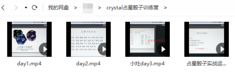 【易学魔法上新】【crystal占星骰子训练营】●