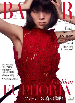 【瑜伽健身上新】 【日本】《BAZAAR》2022年03月 日本时尚芭莎潮流服饰穿搭杂志