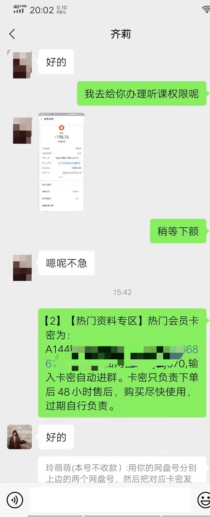 热门平台小荟员加1昨天下午新进的好友，感谢小姐姐的