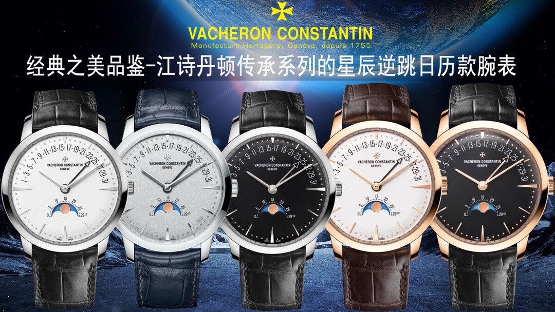 Vacheron Constantin Classic Beauty Appreciation Vacheron Constantin Heritage Series Reloj con fecha retrógrad…