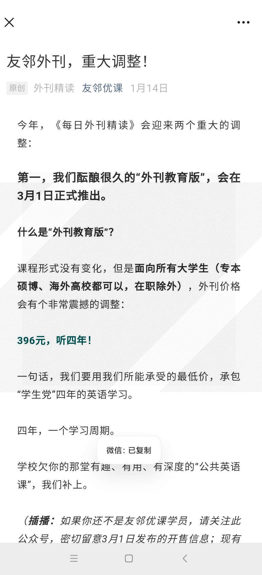 【热门更新】友邻优课2022【终身会员免费】【会员