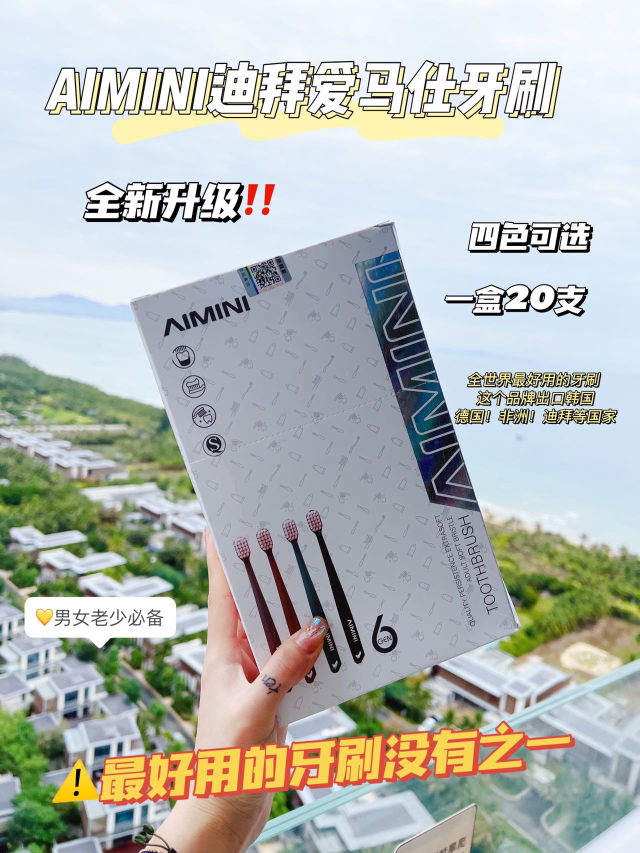 **AIMINI 6th Generation Toothbrush (2021 Edition)** - Comprehensive