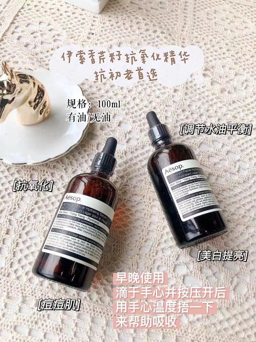 伊索精华滴管取每次用半茶匙 商品图片 1