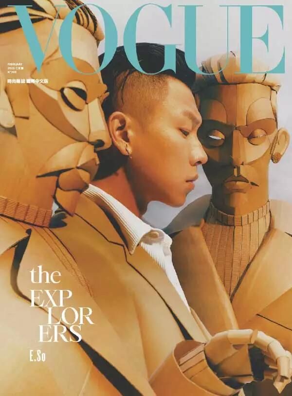 【瑜伽健身上新】 【台湾】《Vogue》时尚杂志国际中文版 2022年2月刊 电子版