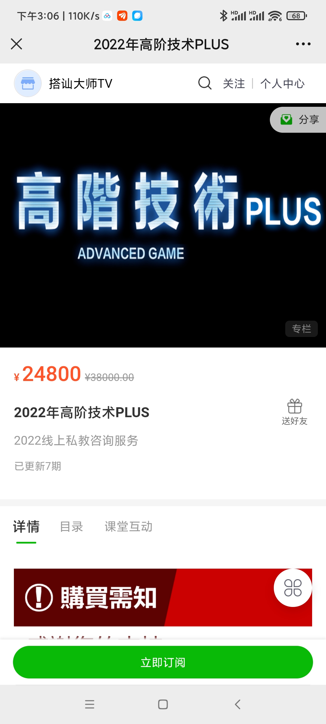 【情感新课发布】Chris搭讪大师团队《2022高