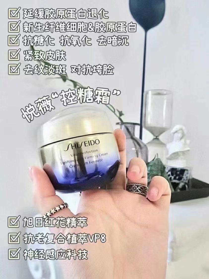 资生堂悦薇抗糖面霜50ml 商品图片 1