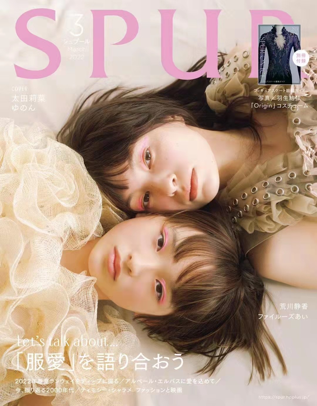 【瑜伽健身上新】 【日本】《SPUR》2022年03月号 日本潮流穿搭杂志