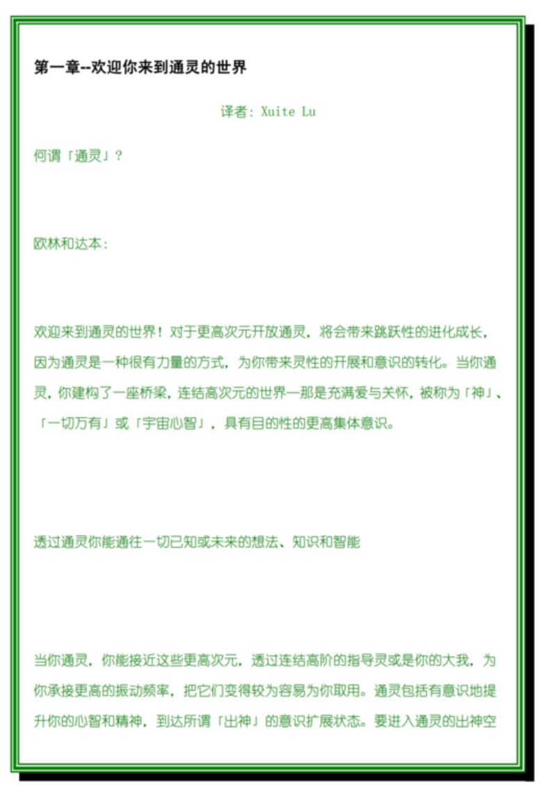【易学魔法上新】【开放地通灵】●易学02魔法占星