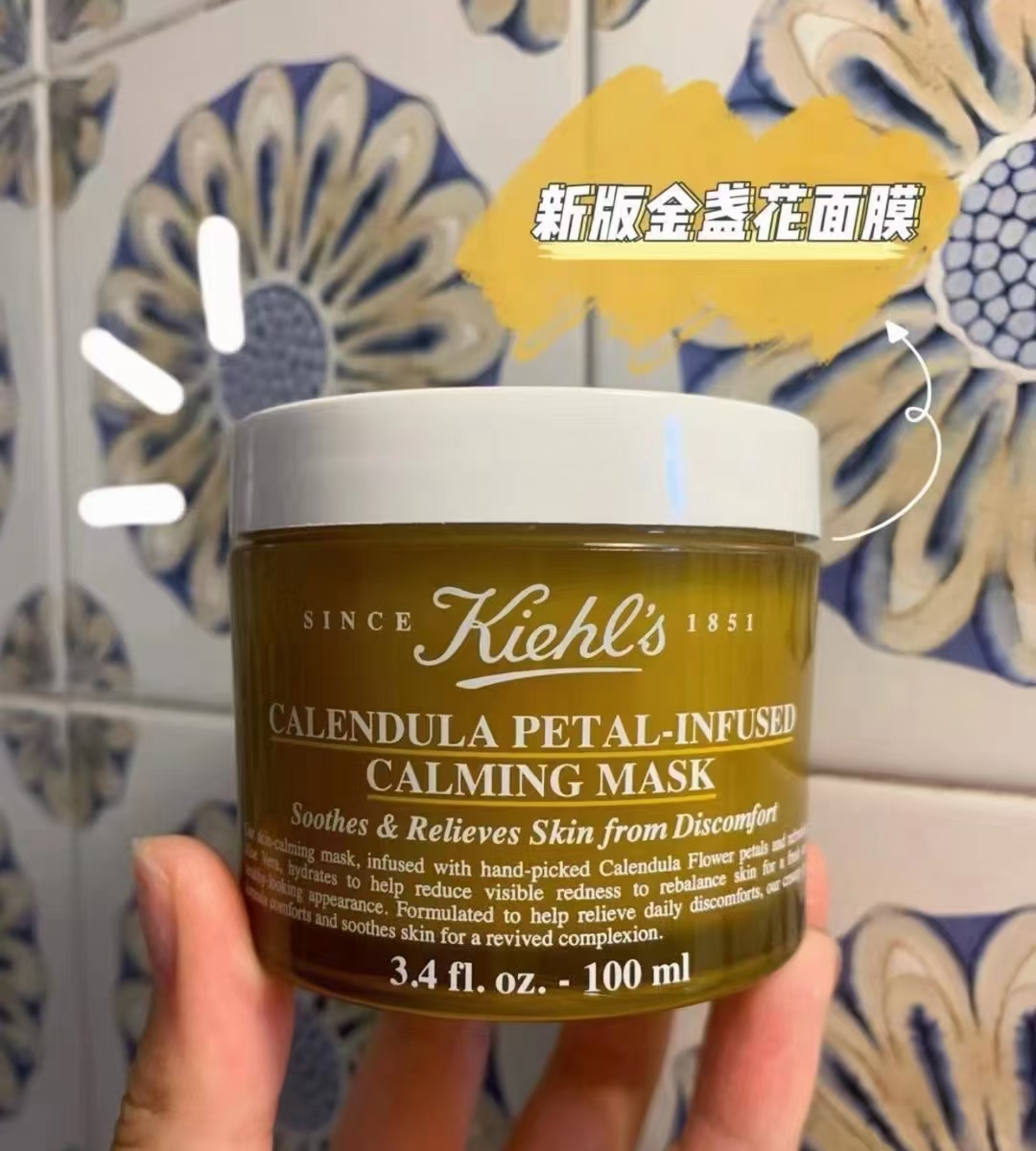 科颜氏金盏花面膜100ml 商品图片 1