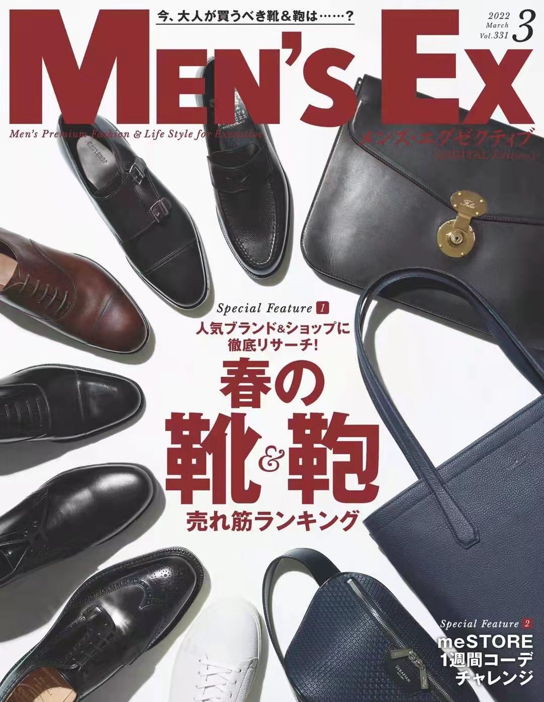 【瑜伽健身上新】 【日本】《MENS EX》 20