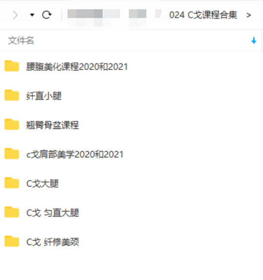 【瑜伽健身上新】【C戈课程合集】●瑜伽健身会员免费