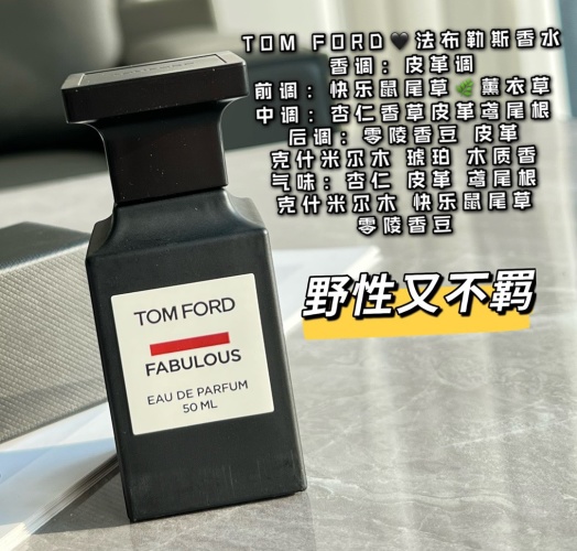 Tom Ford Fucking Fabulous Eau de Parfum - 50ml, Leather Scent