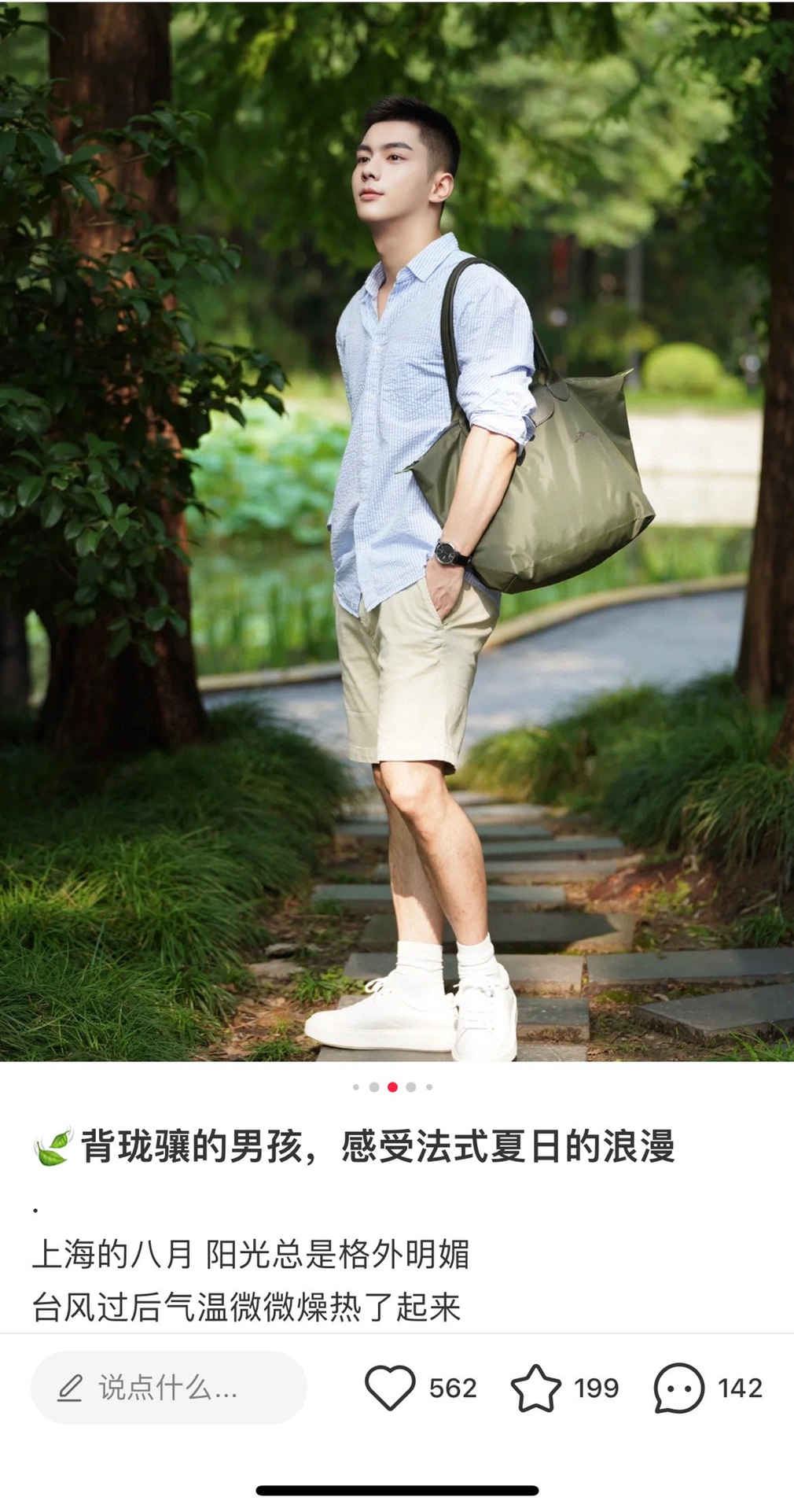 不分男女 带着浓浓的法式情怀 Longchamp在世界各地都备受欢迎 8