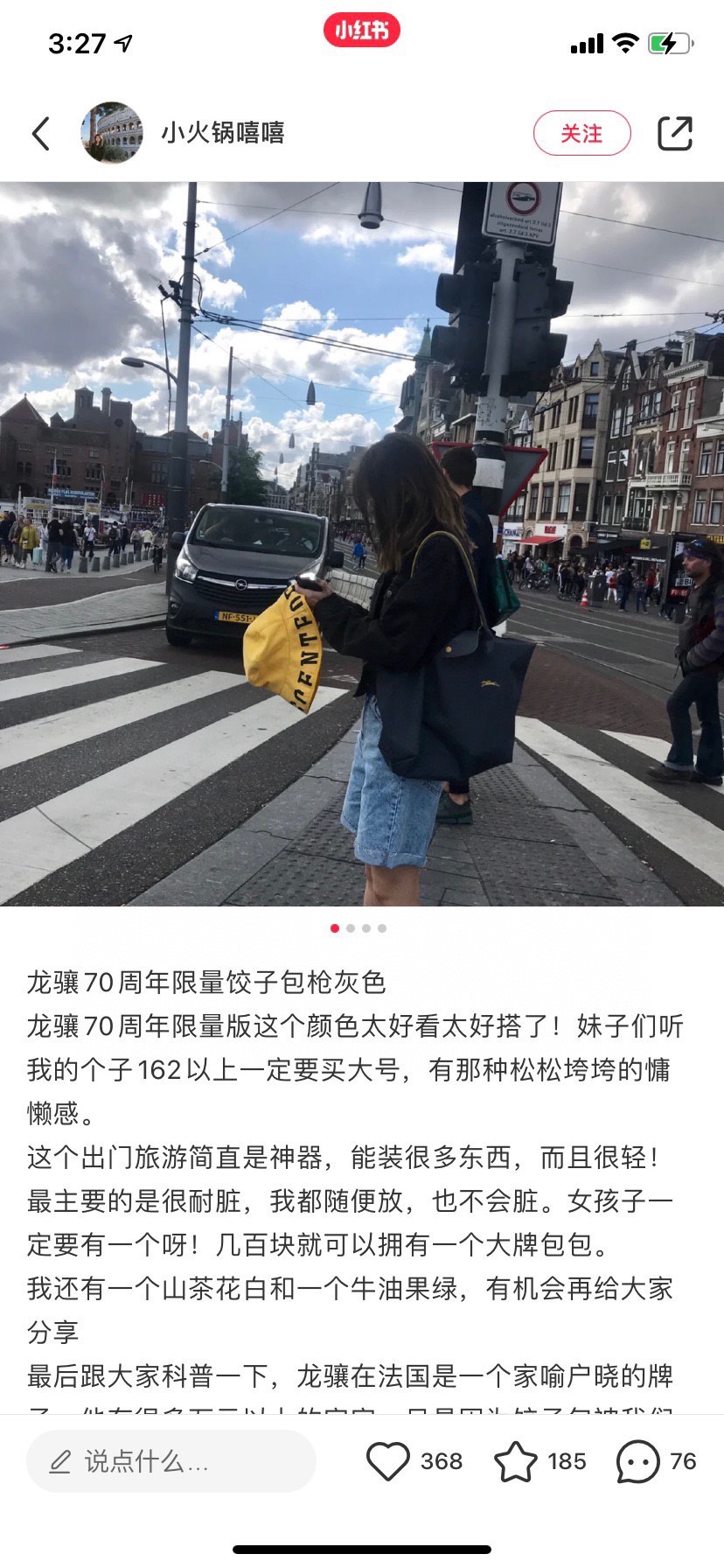 珑骧就是有一种魅力 6