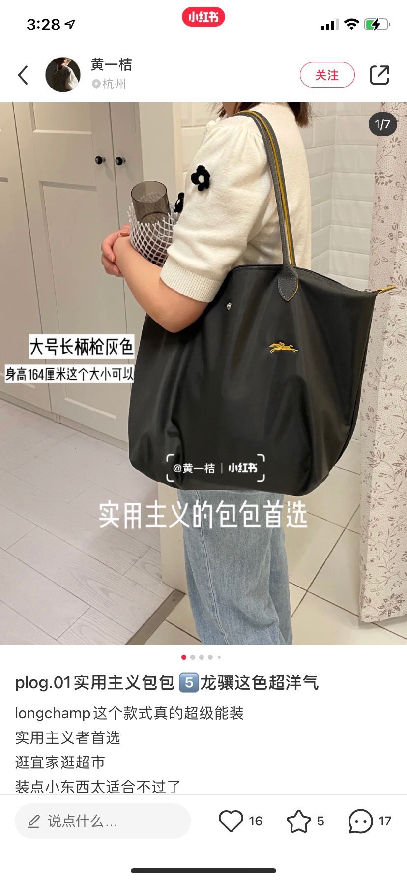 珑骧就是有一种魅力 2