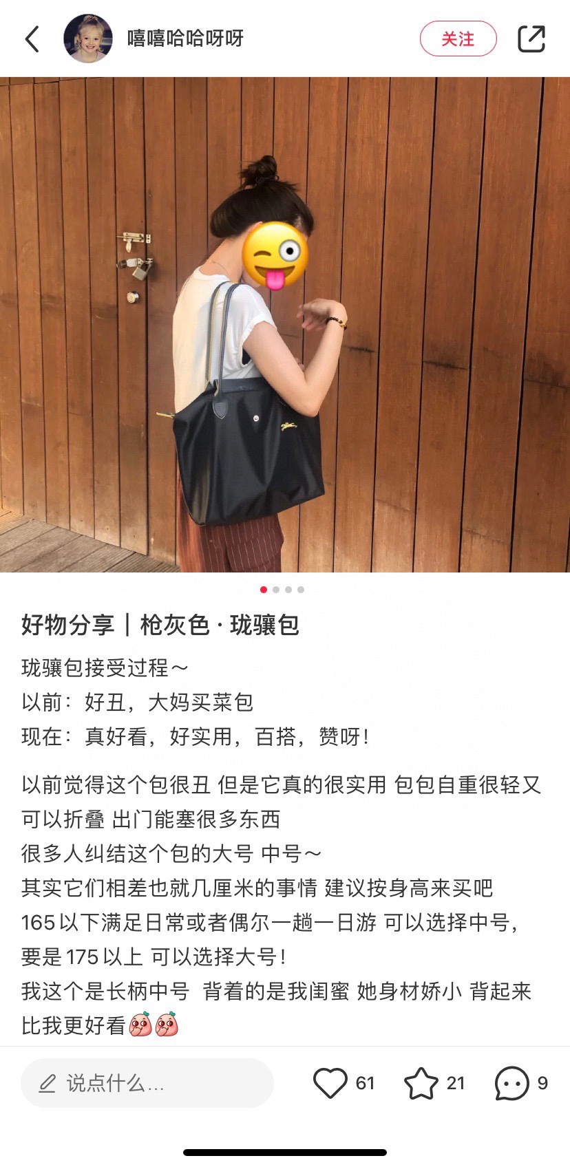 珑骧就是有一种魅力 4