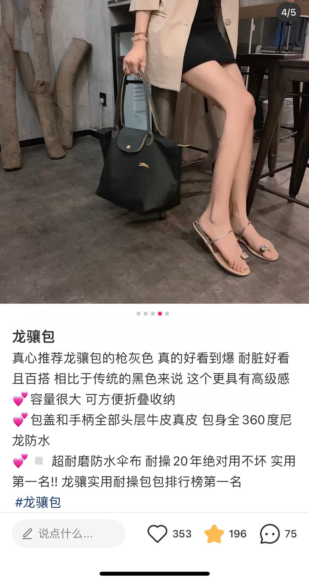 珑骧就是有一种魅力 8