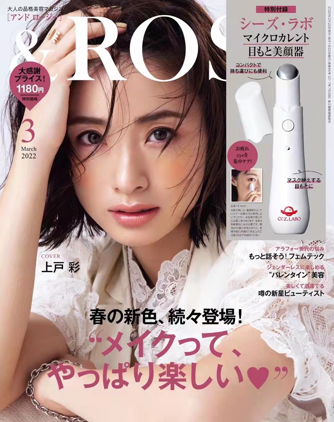 【瑜伽健身上新】 【日本】《ROSY》 2022年1-3月号 日本杂志时尚女性美容ol穿搭潮流