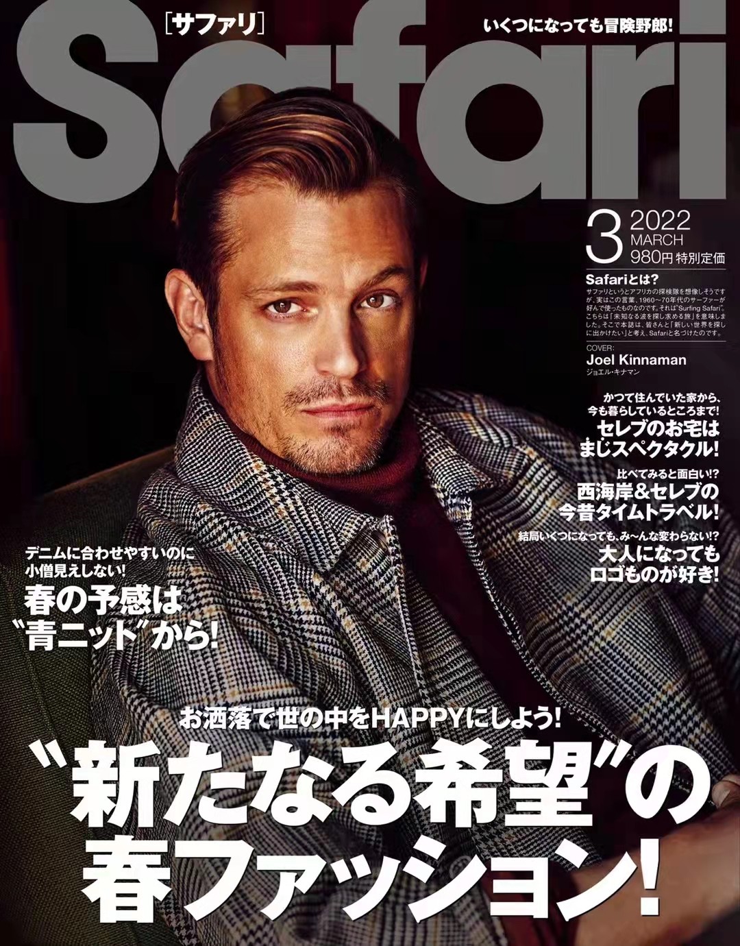 【瑜伽健身上新】 【日本】《Safari》 2022年03月 日本时尚男士成熟服饰穿搭杂志