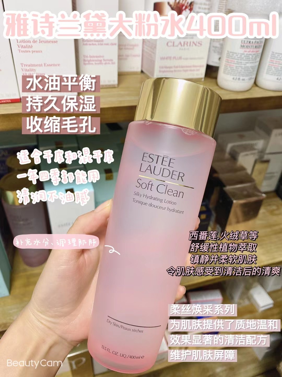 雅诗兰黛粉水400ml 商品图片 1