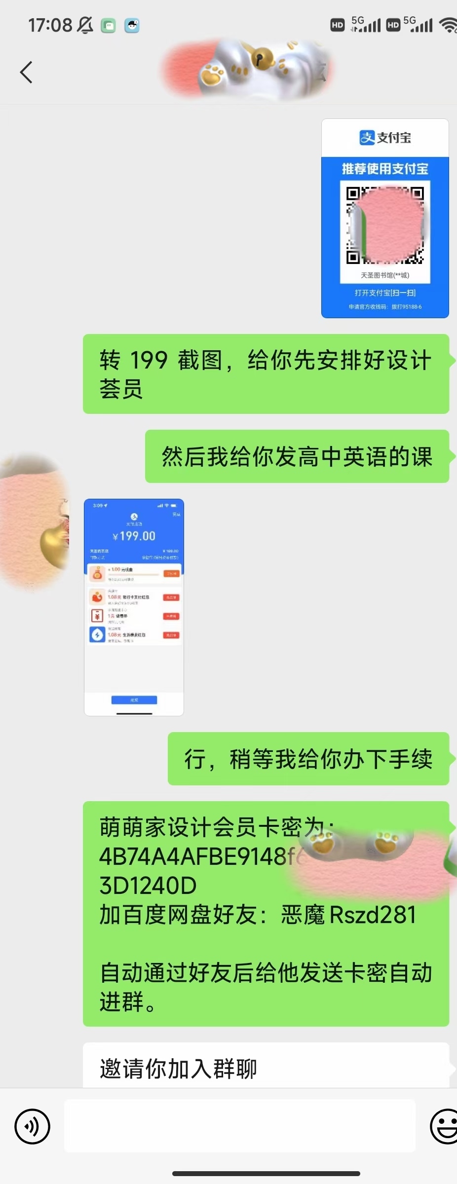 萌萌家设计类罔课荟员➕1[爱心]高中小老弟，又想要