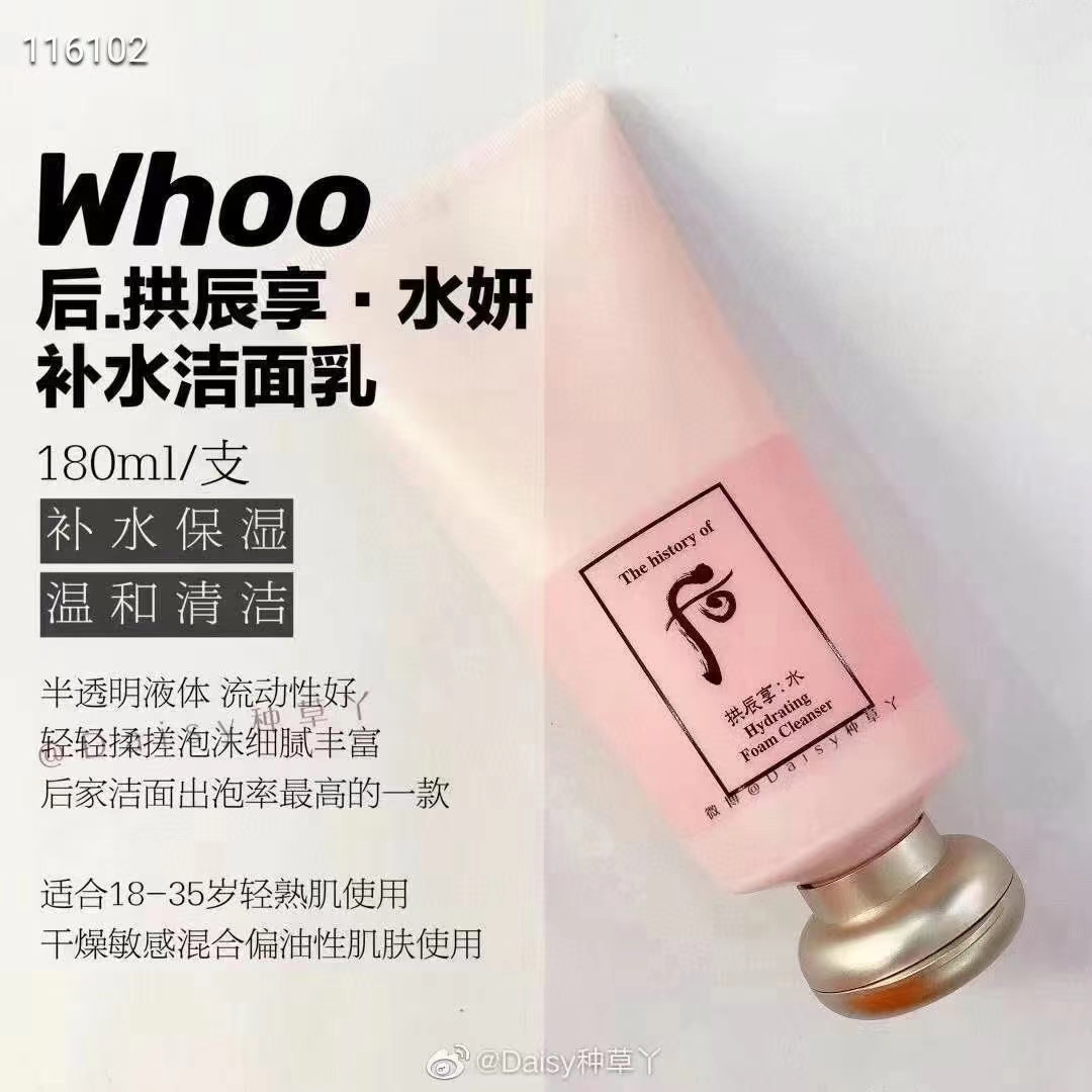 WHOO 水妍洗面奶 180ml 商品图片 1