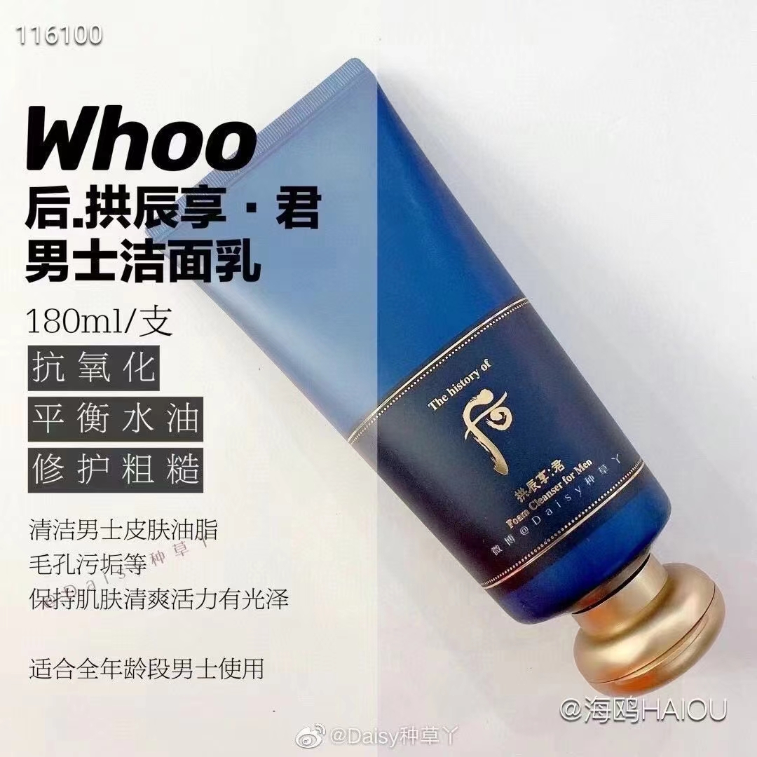 WHOO后 拱辰享 君 男士洗面奶180ml外在清洁 商品图片 1