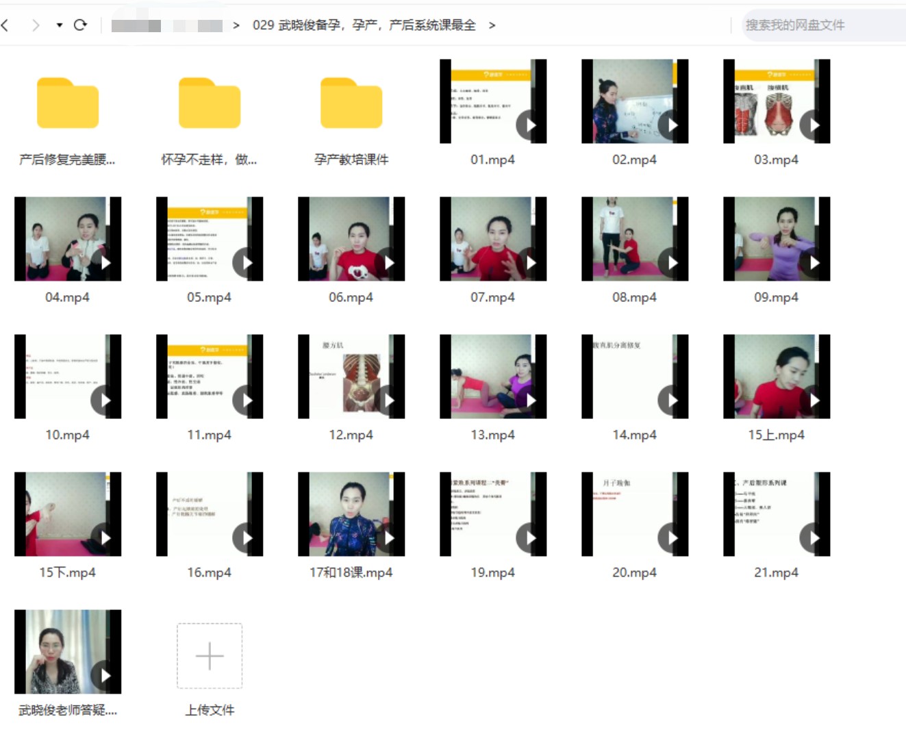 【瑜伽健身上新】【武晓俊备孕，孕产，产后系统课最全
