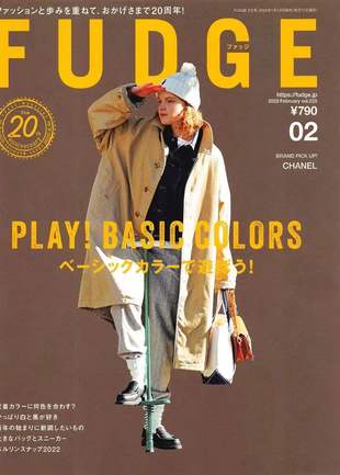 【瑜伽健身上新】 【日本版】《FUDGE》2022年02月 日本杂志电子版时尚潮流美妆女服饰穿搭