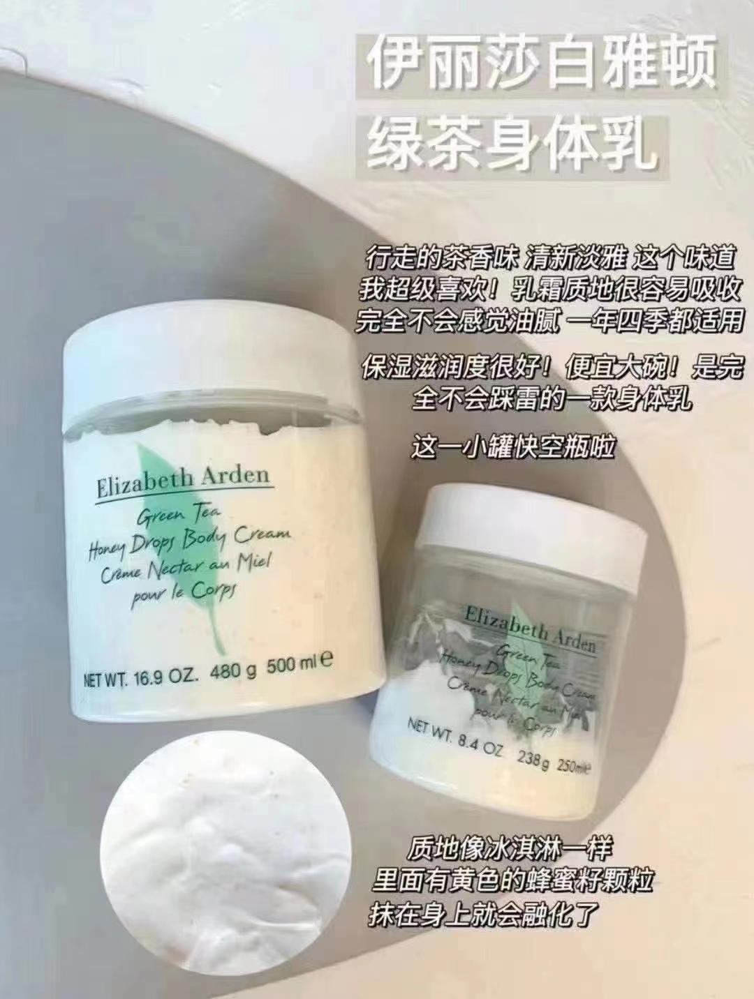 雅顿雅顿绿茶身体乳500ml 商品图片 1