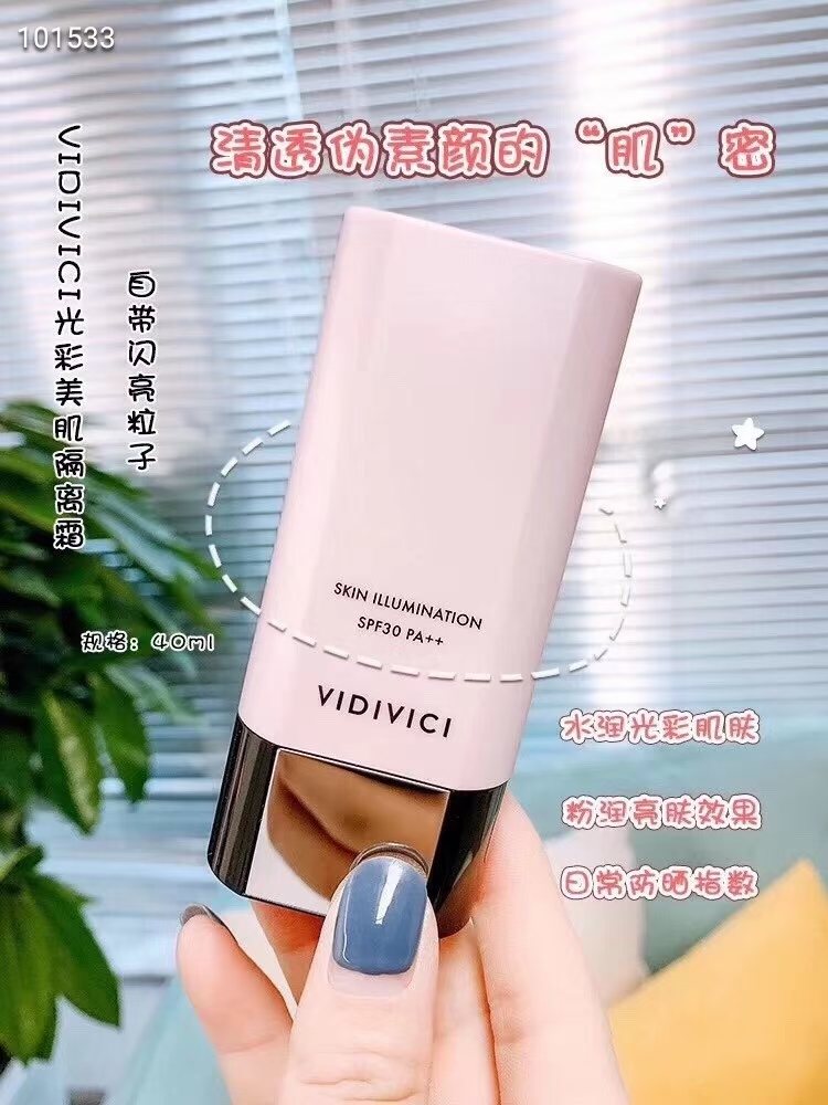 VIDIVICI女神隔离 商品图片 1