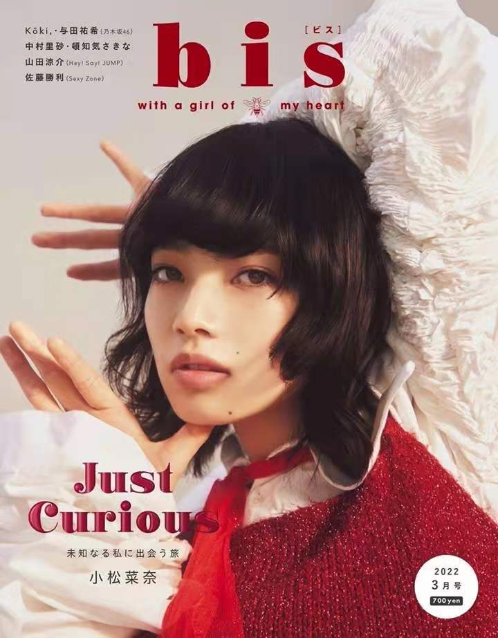 【瑜伽健身上新】 【日本】《bis》(ビス) 2022年03月号 女装时尚杂志