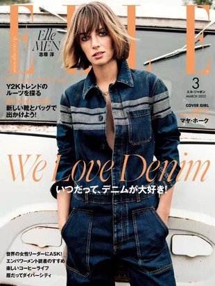 【瑜伽健身上新】 【日本】《ELLE》2022年03月 日本时尚女性服饰穿搭服装搭配杂志