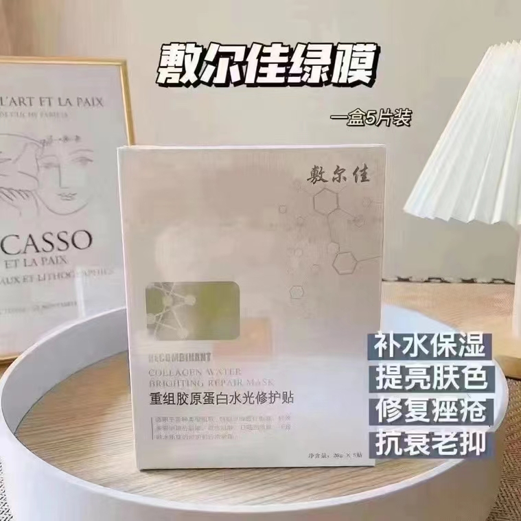 敷尔佳绿膜面膜 商品图片 1