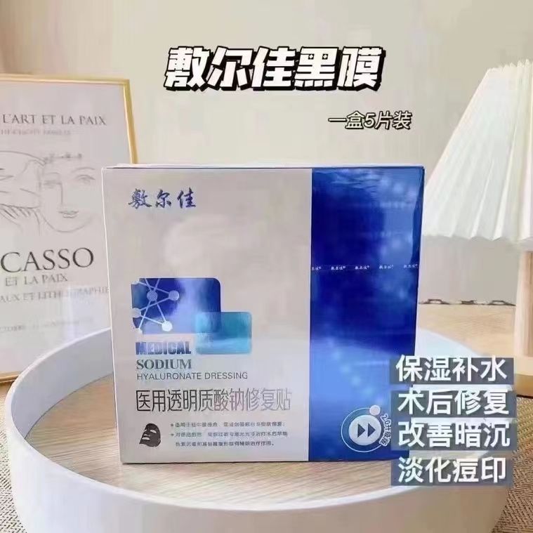 敷尔佳清洁黑泥膜 商品图片 1