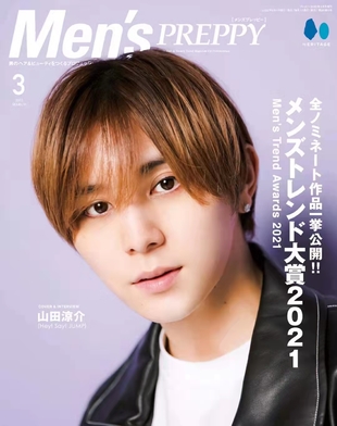 【瑜伽健身上新】 【日本】《Mens Preppy》2022年03月 日本时尚男士发型杂志