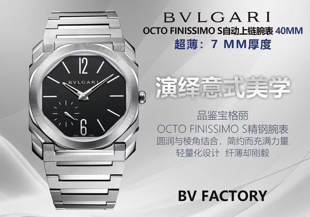 Bvlgari Blue 40mm