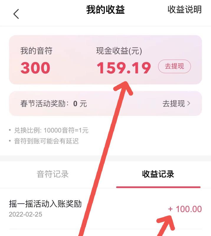 【网赚上新】抖音新活动，摇一摇撸现金红包搬砖玩法，